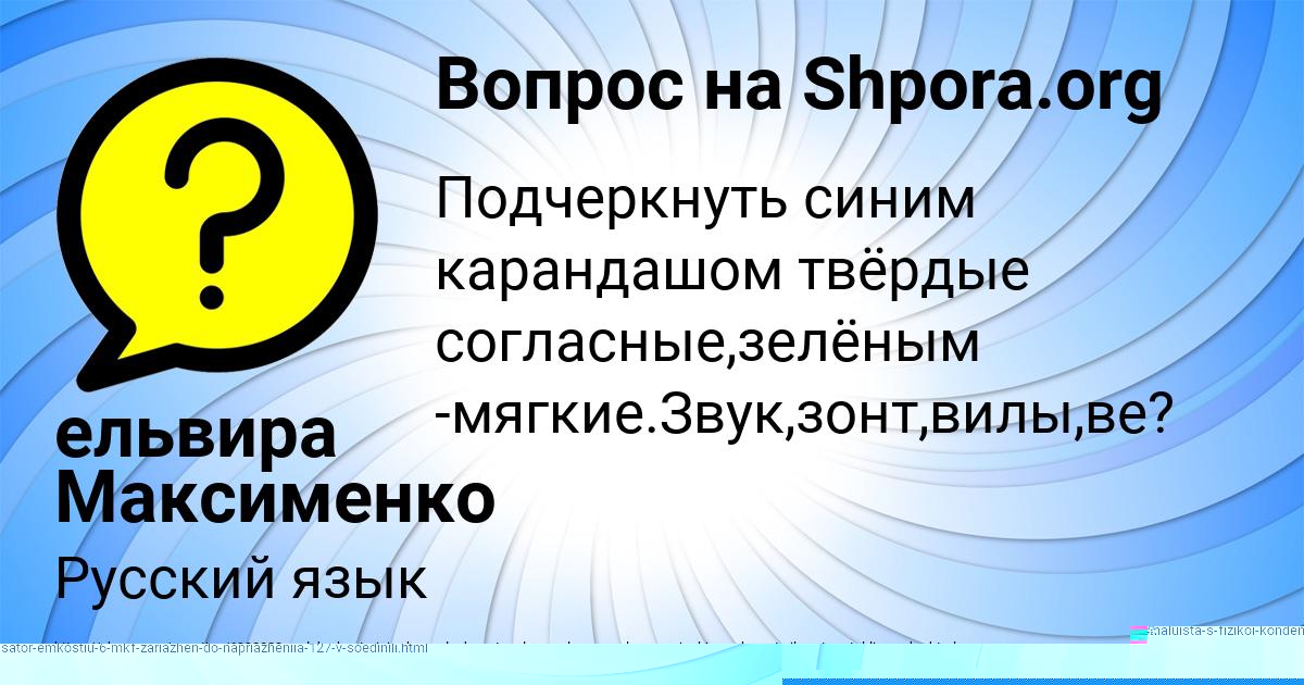 Картинка с текстом вопроса от пользователя Всеволод Коньков