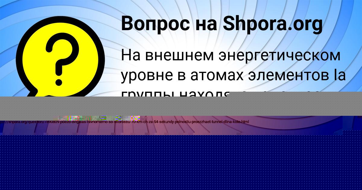 Картинка с текстом вопроса от пользователя Алла Борщ