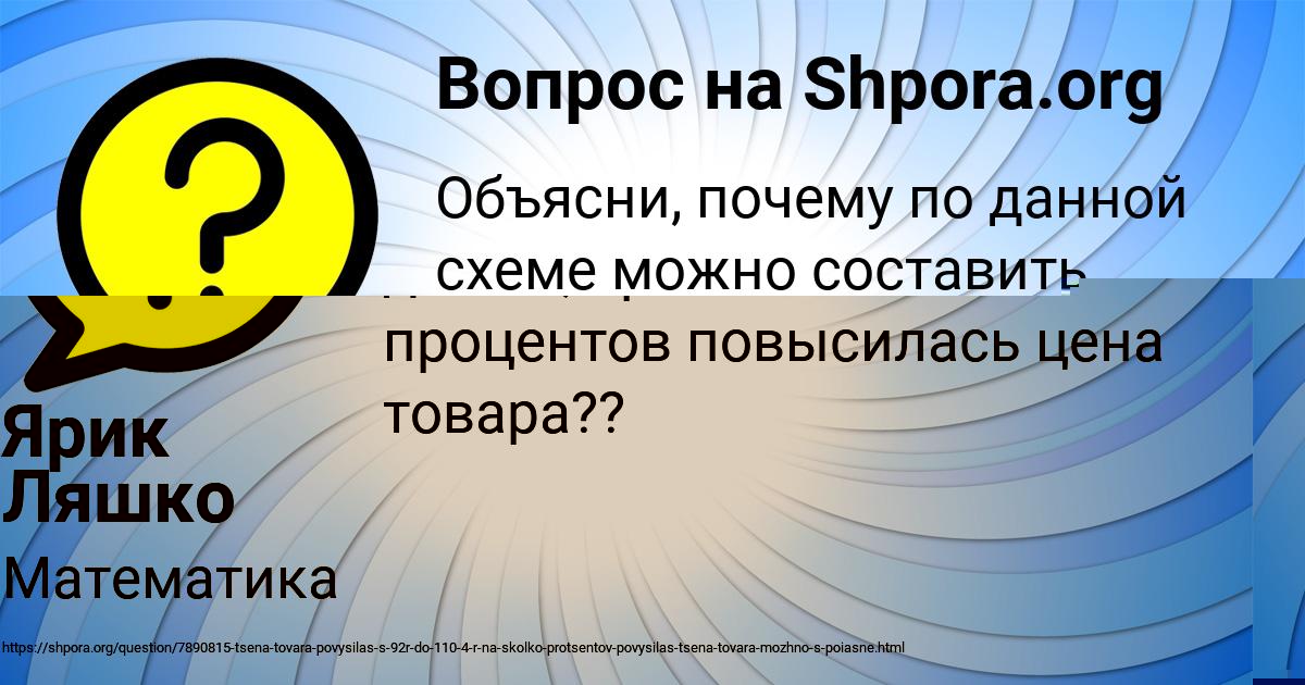 Картинка с текстом вопроса от пользователя Ярик Ляшко