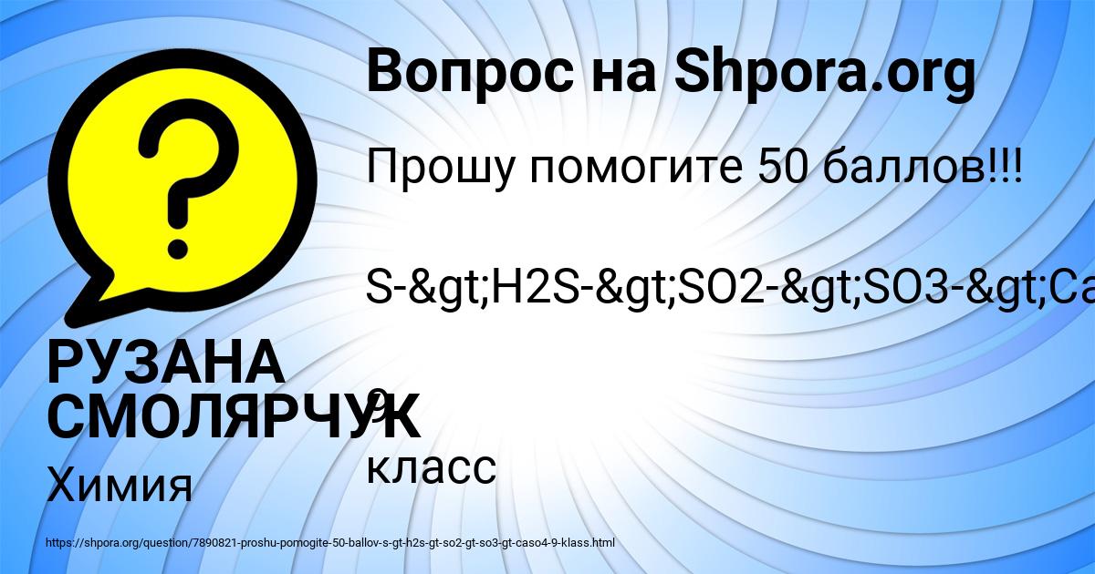 Картинка с текстом вопроса от пользователя РУЗАНА СМОЛЯРЧУК
