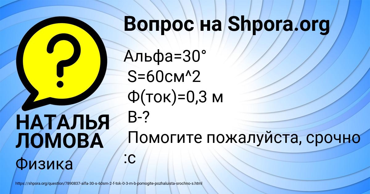 Картинка с текстом вопроса от пользователя НАТАЛЬЯ ЛОМОВА