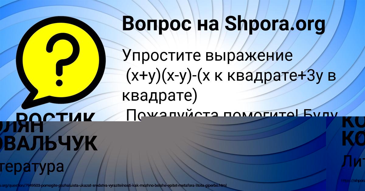 Картинка с текстом вопроса от пользователя РОСТИК МИРОНОВ