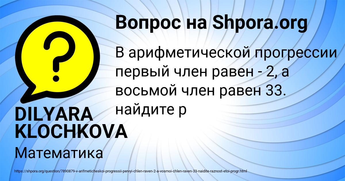 Картинка с текстом вопроса от пользователя DILYARA KLOCHKOVA