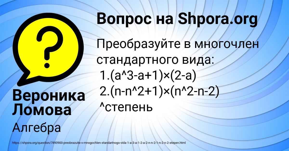Картинка с текстом вопроса от пользователя Вероника Ломова