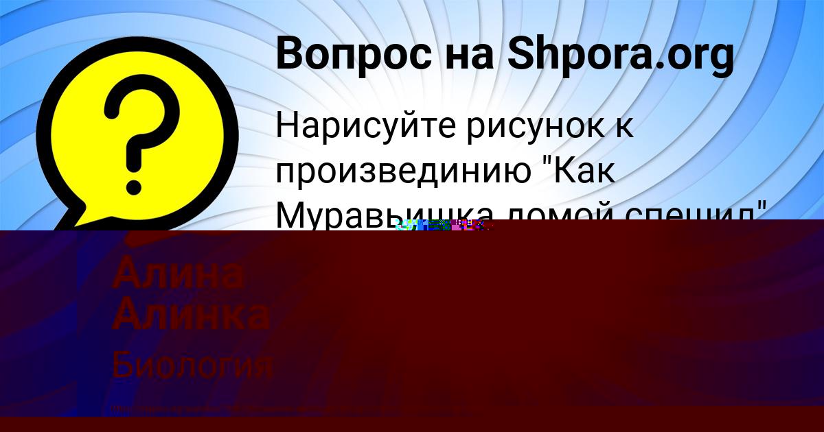 Картинка с текстом вопроса от пользователя Люда Мельниченко