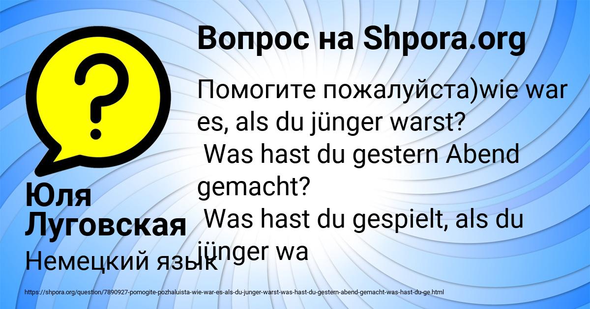 Картинка с текстом вопроса от пользователя Юля Луговская