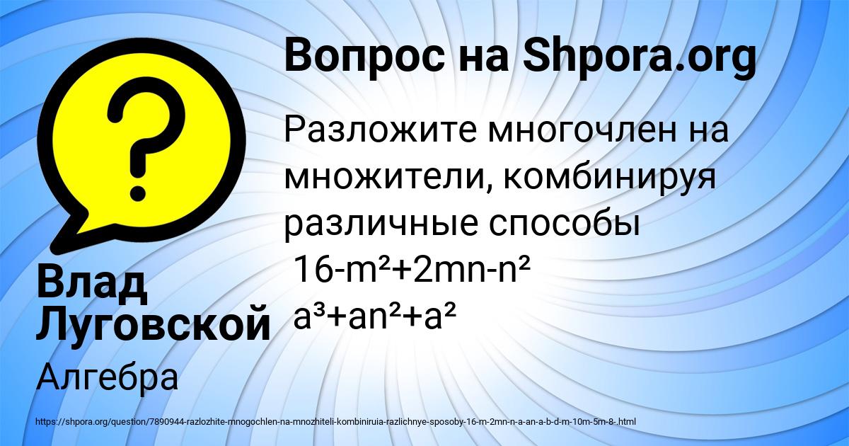 Картинка с текстом вопроса от пользователя Влад Луговской