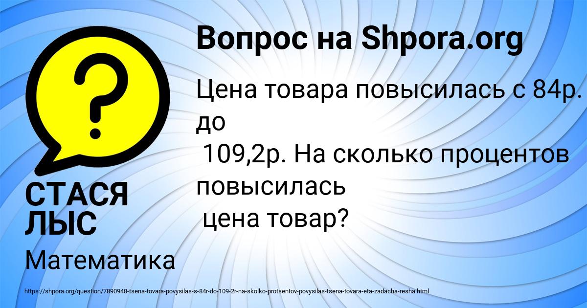 Картинка с текстом вопроса от пользователя СТАСЯ ЛЫС