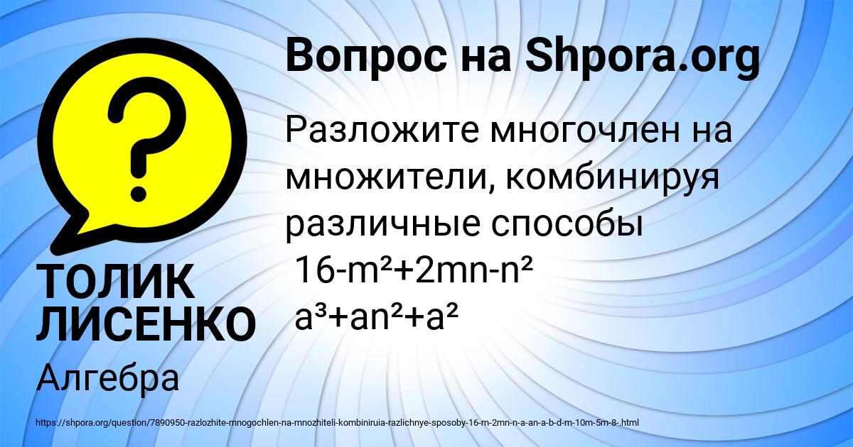 Картинка с текстом вопроса от пользователя ТОЛИК ЛИСЕНКО