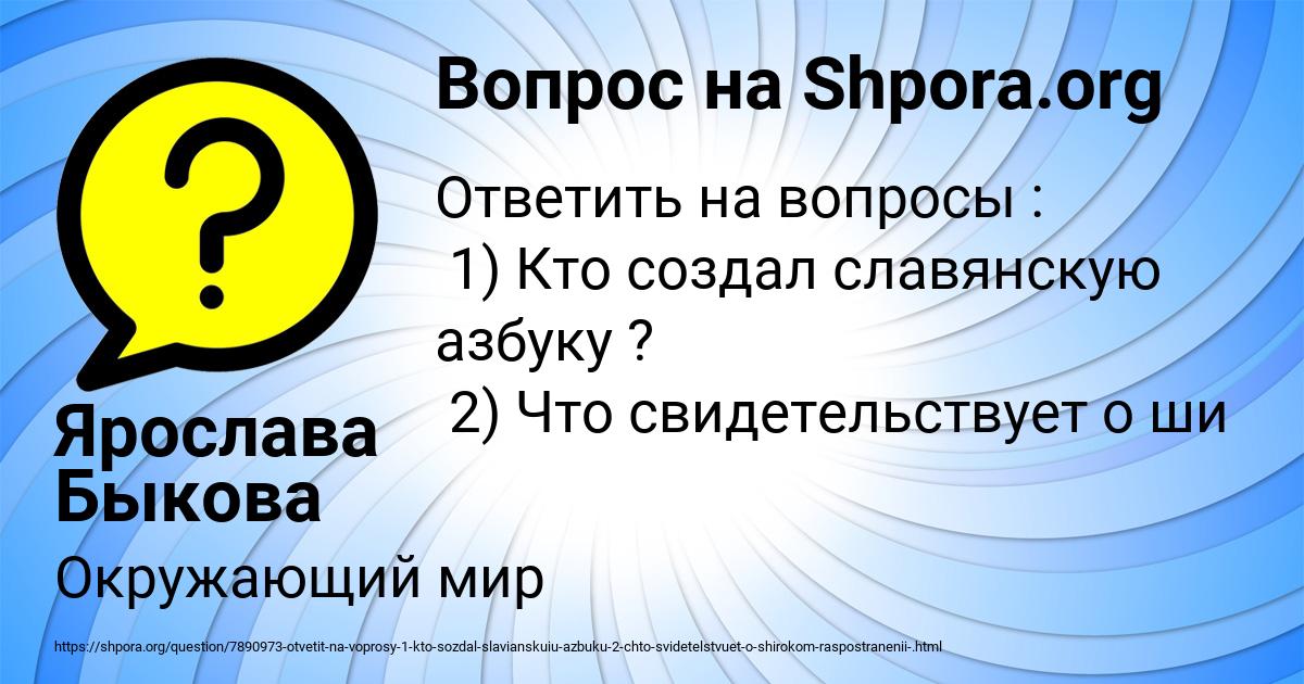 Картинка с текстом вопроса от пользователя Ярослава Быкова