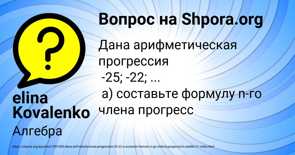 Картинка с текстом вопроса от пользователя elina Kovalenko