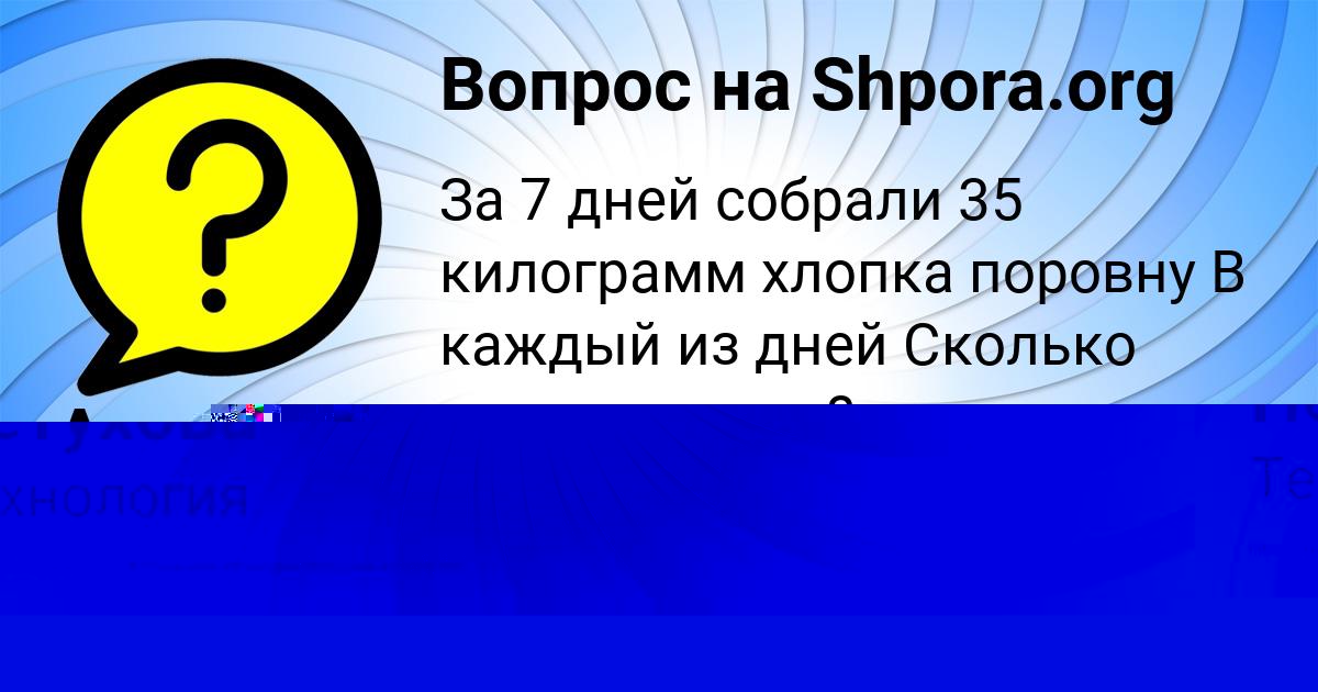 Картинка с текстом вопроса от пользователя Azamat Shevchenko
