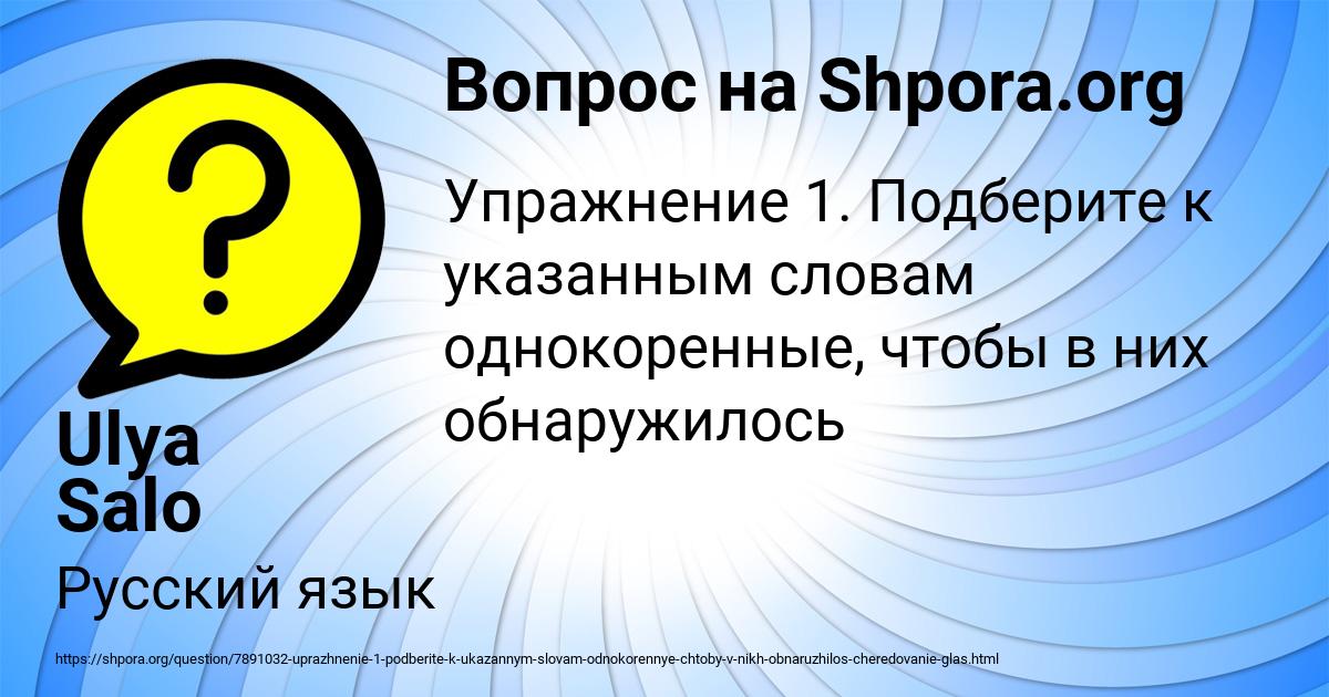 Картинка с текстом вопроса от пользователя Ulya Salo