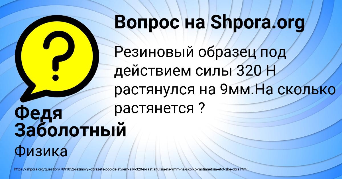 Картинка с текстом вопроса от пользователя Федя Заболотный