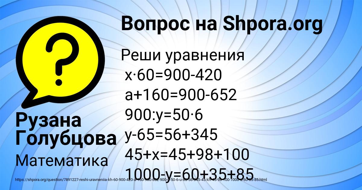 Картинка с текстом вопроса от пользователя Рузана Голубцова