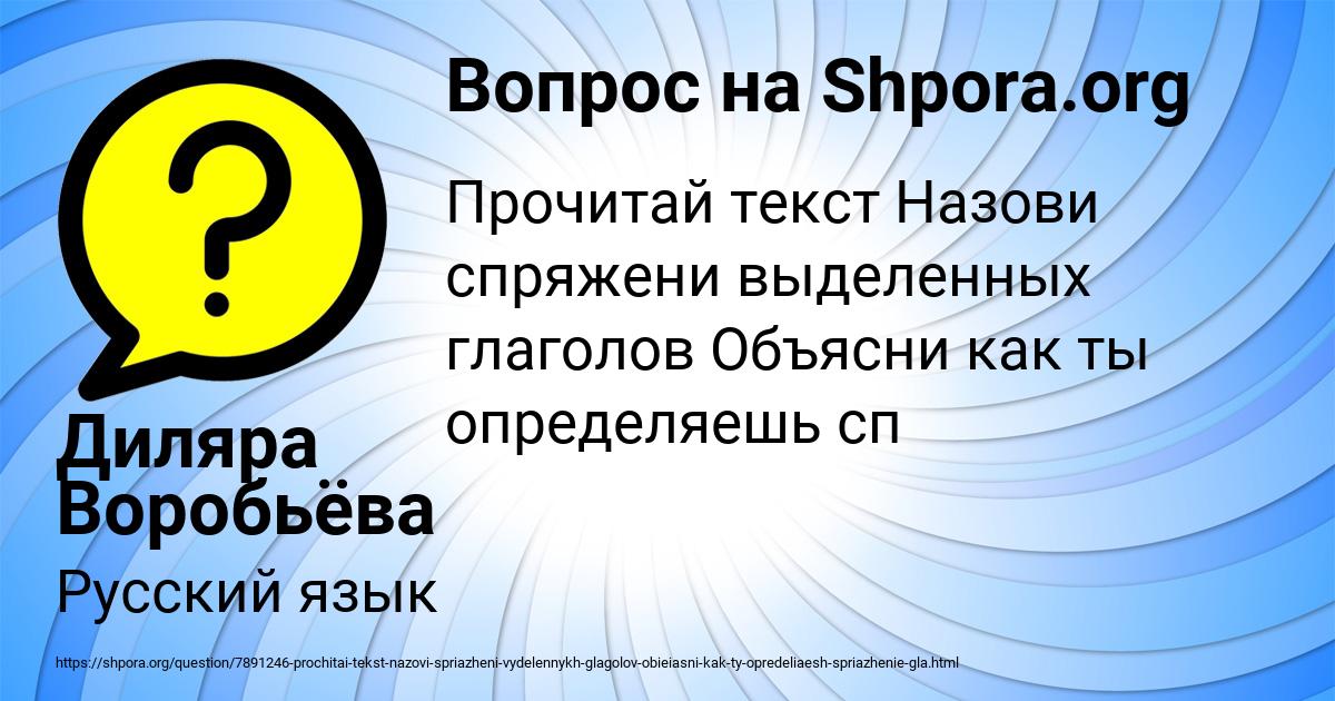 Картинка с текстом вопроса от пользователя Диляра Воробьёва