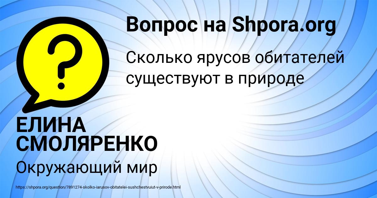 Картинка с текстом вопроса от пользователя ЕЛИНА СМОЛЯРЕНКО