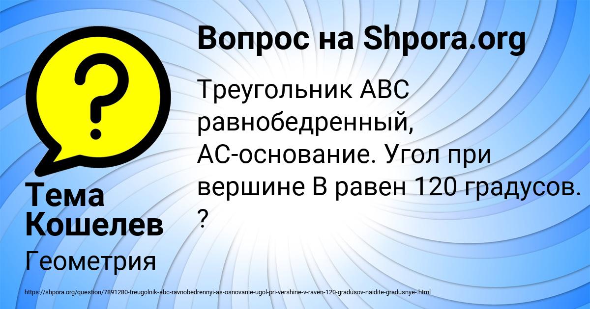 Картинка с текстом вопроса от пользователя Тема Кошелев