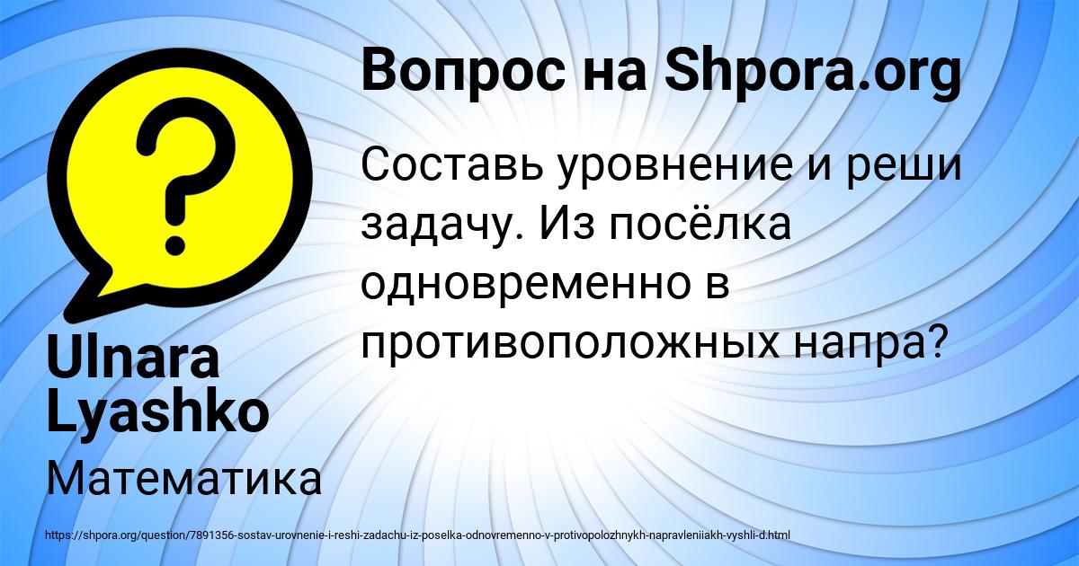 Картинка с текстом вопроса от пользователя Ulnara Lyashko
