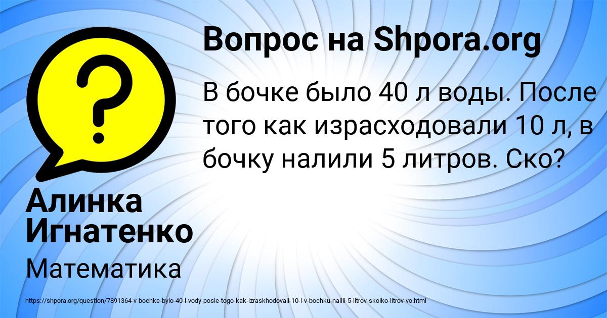 Картинка с текстом вопроса от пользователя Алинка Игнатенко