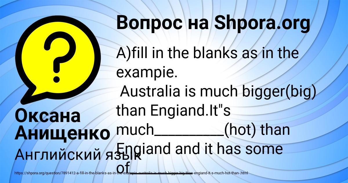 Картинка с текстом вопроса от пользователя Оксана Анищенко