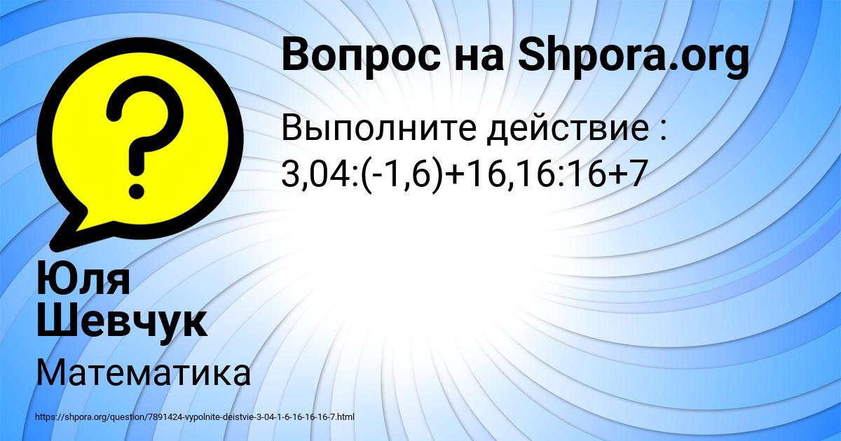 Картинка с текстом вопроса от пользователя Юля Шевчук