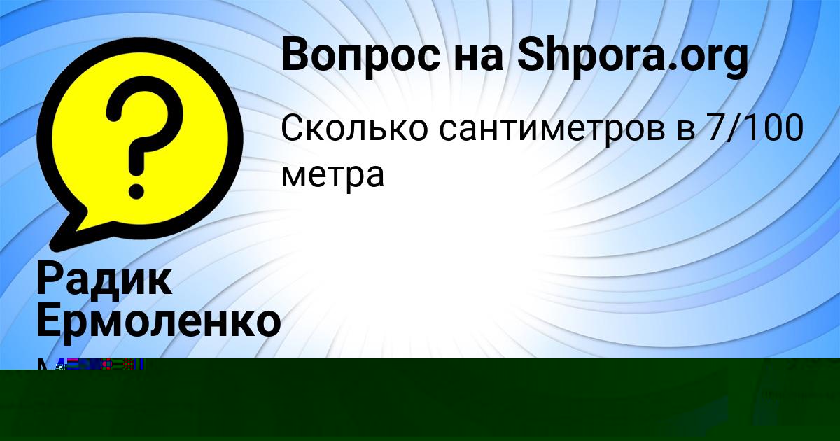 Картинка с текстом вопроса от пользователя ZAUR TURCHYN