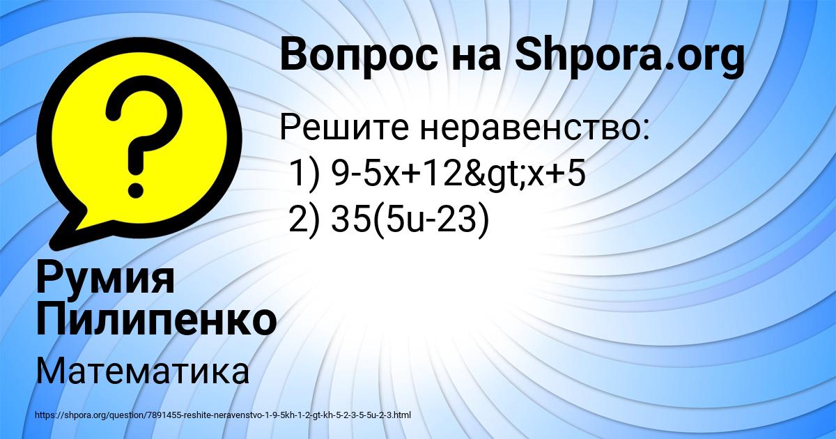 Картинка с текстом вопроса от пользователя Румия Пилипенко