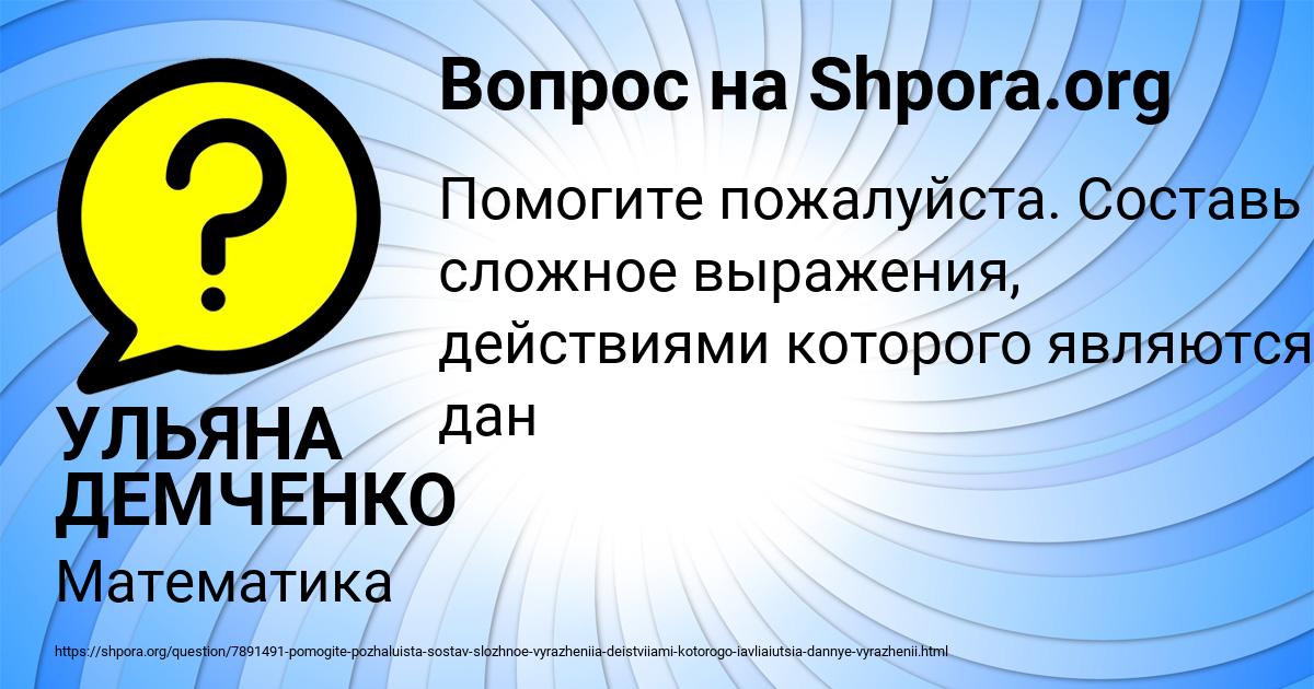Картинка с текстом вопроса от пользователя УЛЬЯНА ДЕМЧЕНКО