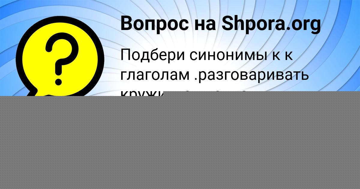 Картинка с текстом вопроса от пользователя Манана Куликова