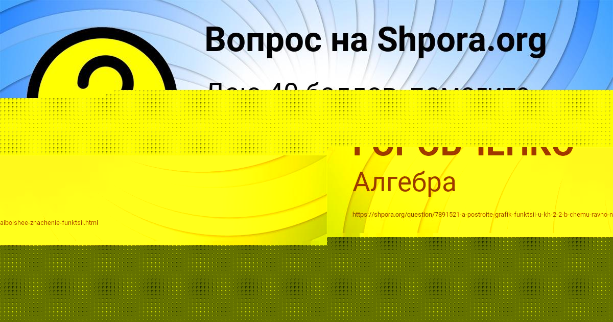 Картинка с текстом вопроса от пользователя АЛЕКСАНДРА ГОРОБЧЕНКО