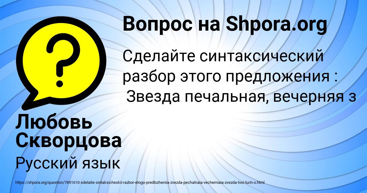 Картинка с текстом вопроса от пользователя Любовь Скворцова