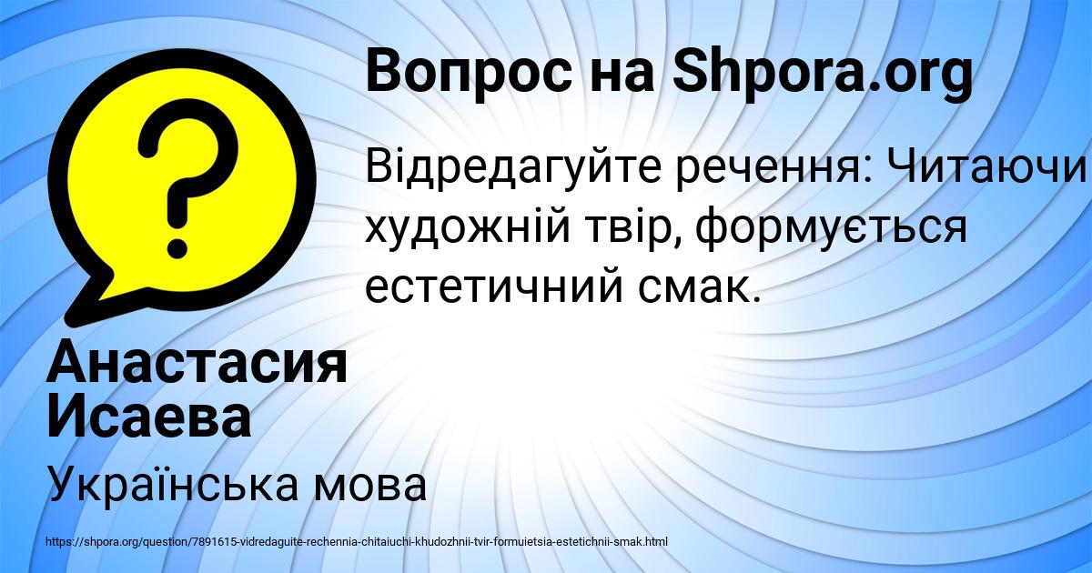 Картинка с текстом вопроса от пользователя Анастасия Исаева