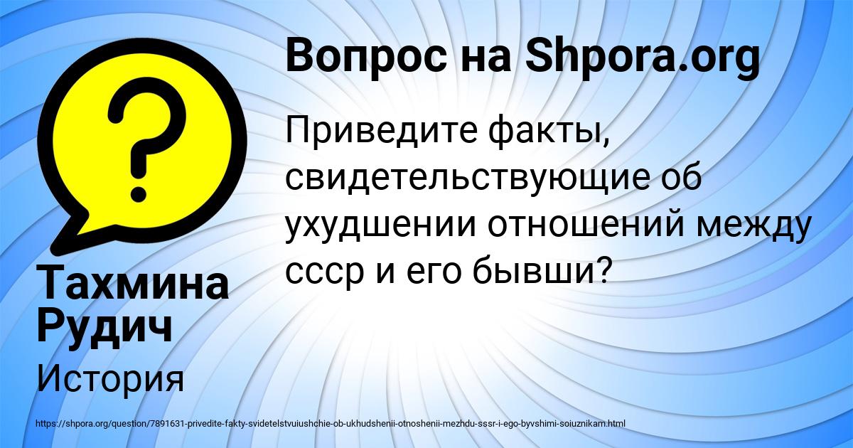 Картинка с текстом вопроса от пользователя Тахмина Рудич