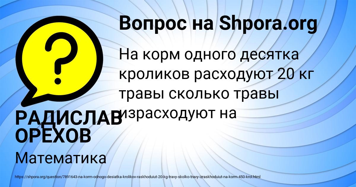 Картинка с текстом вопроса от пользователя РАДИСЛАВ ОРЕХОВ