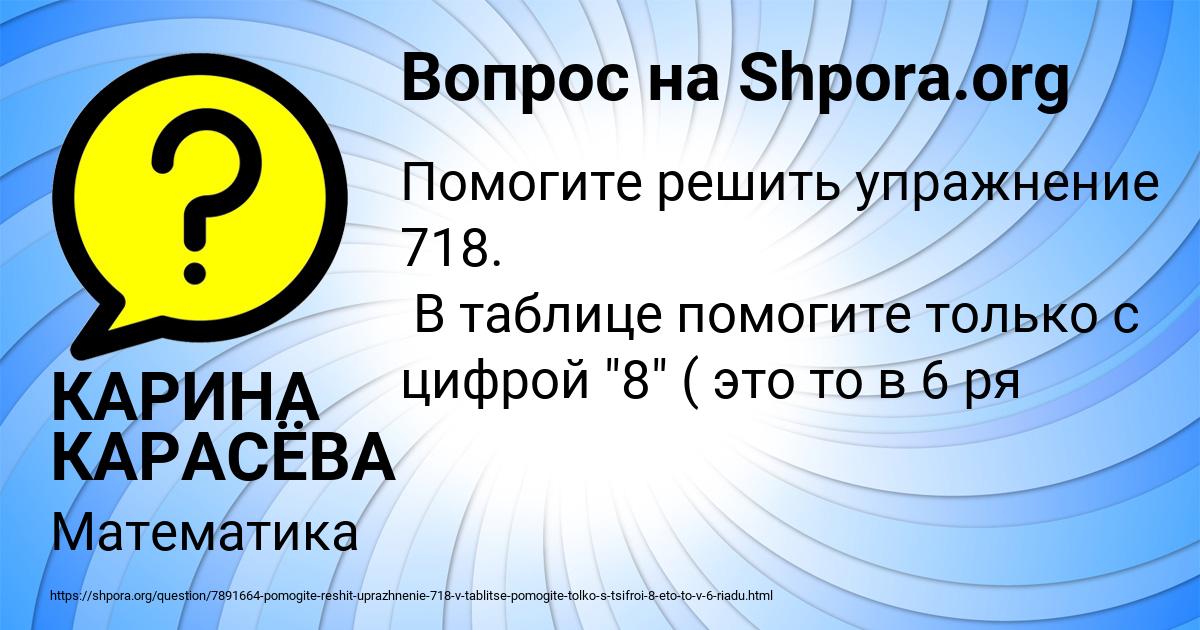 Картинка с текстом вопроса от пользователя КАРИНА КАРАСЁВА