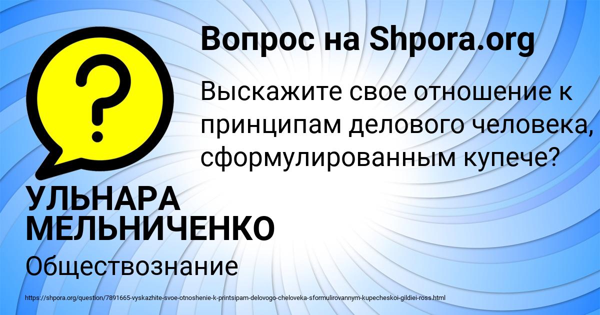 Картинка с текстом вопроса от пользователя УЛЬНАРА МЕЛЬНИЧЕНКО