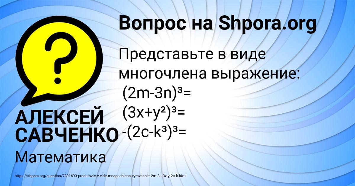 Картинка с текстом вопроса от пользователя АЛЕКСЕЙ САВЧЕНКО