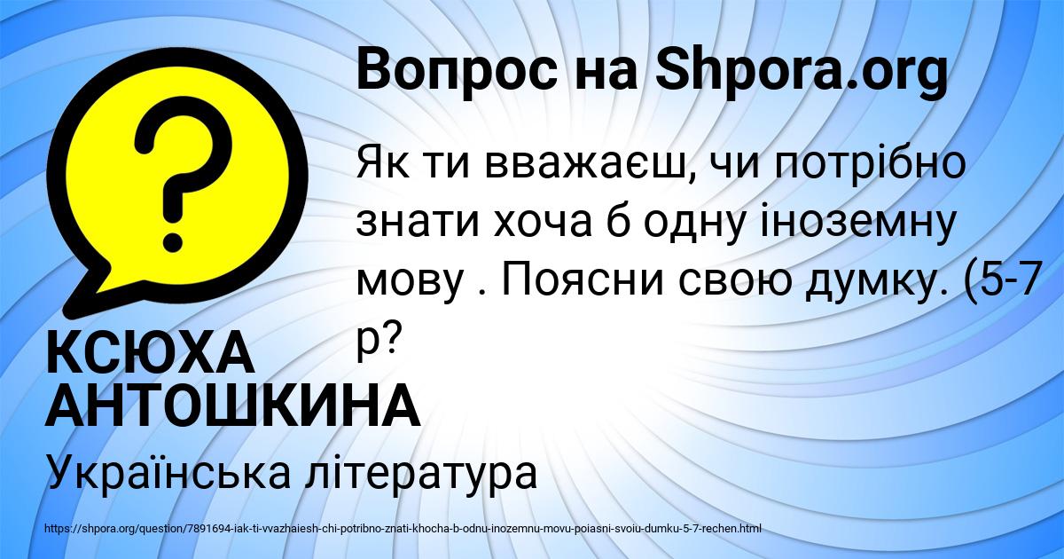 Картинка с текстом вопроса от пользователя КСЮХА АНТОШКИНА