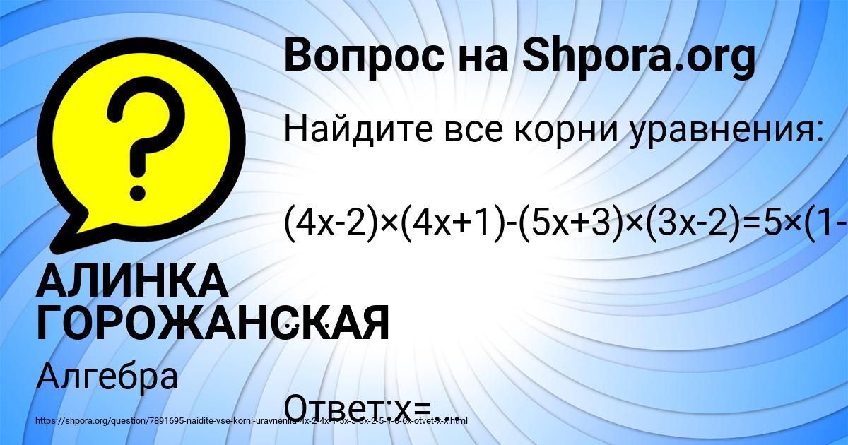 Картинка с текстом вопроса от пользователя АЛИНКА ГОРОЖАНСКАЯ