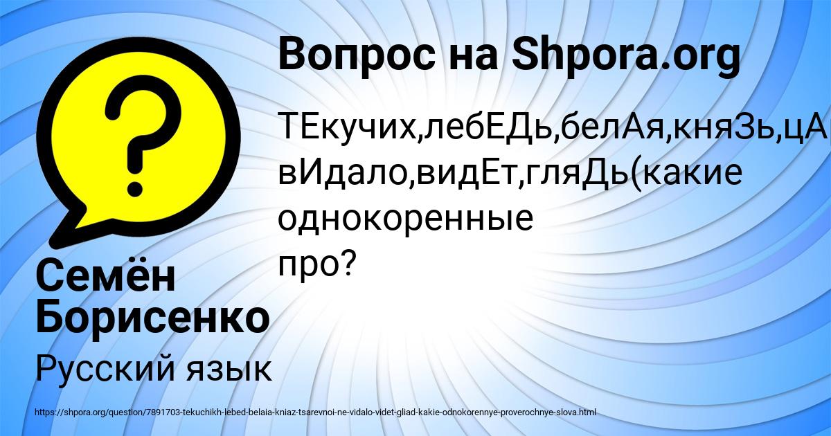 Картинка с текстом вопроса от пользователя Семён Борисенко