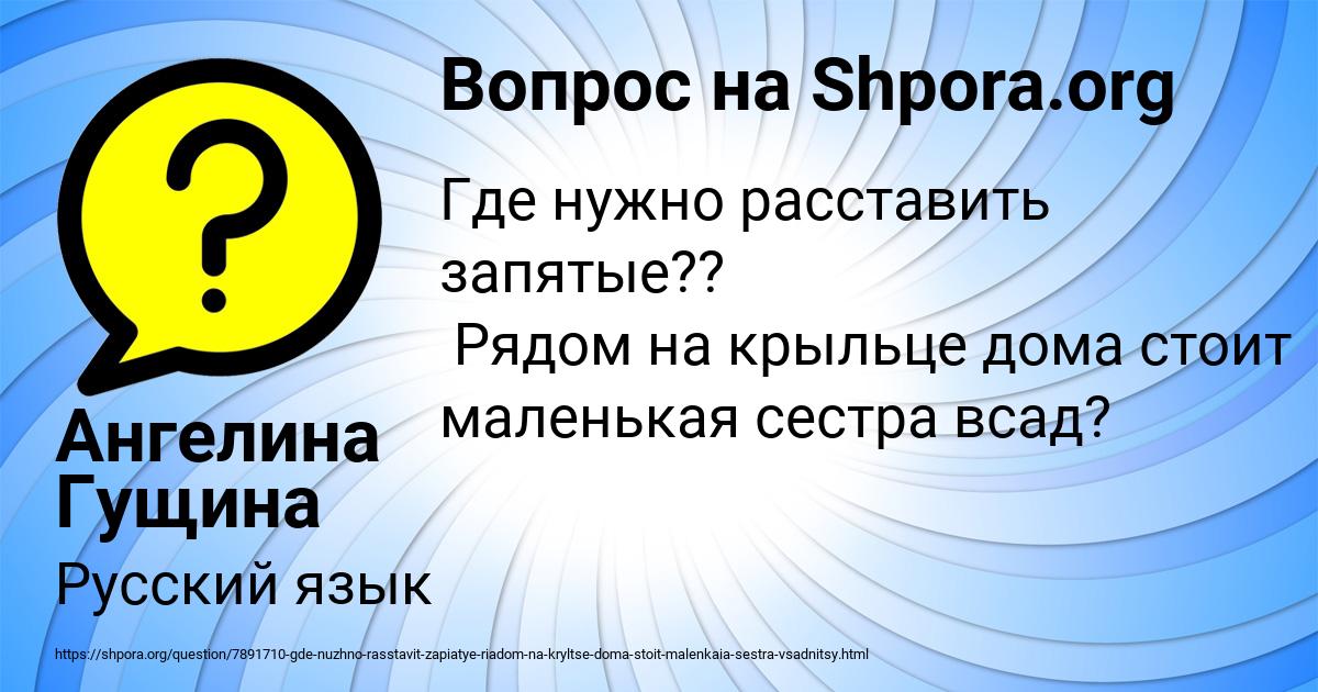 Картинка с текстом вопроса от пользователя Ангелина Гущина