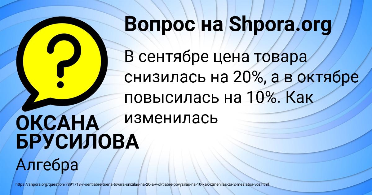 Картинка с текстом вопроса от пользователя ОКСАНА БРУСИЛОВА