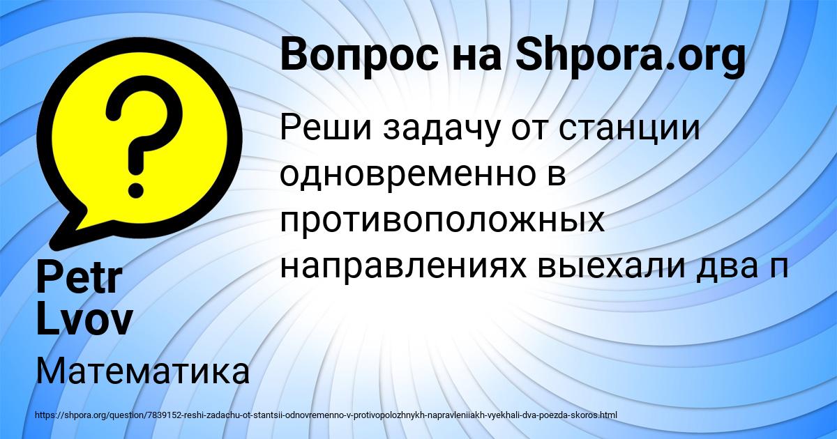 Картинка с текстом вопроса от пользователя ТИМОФЕЙ КОПЫЛОВ