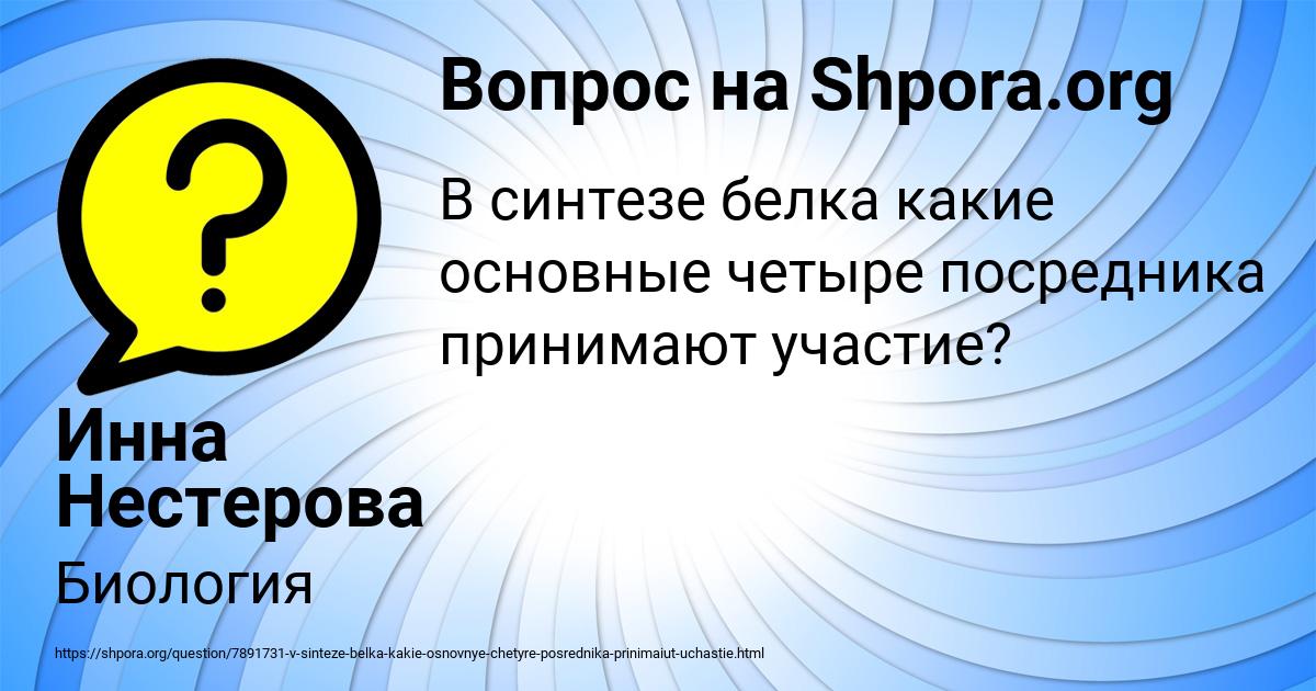 Картинка с текстом вопроса от пользователя Инна Нестерова