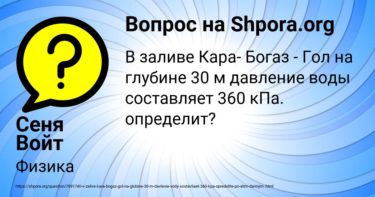 Картинка с текстом вопроса от пользователя Сеня Войт