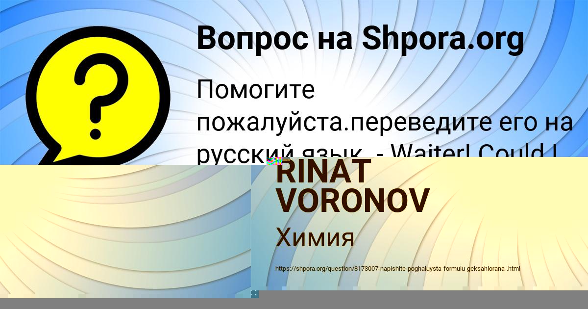 Картинка с текстом вопроса от пользователя ОЛЬГА СМОЛЯРЧУК