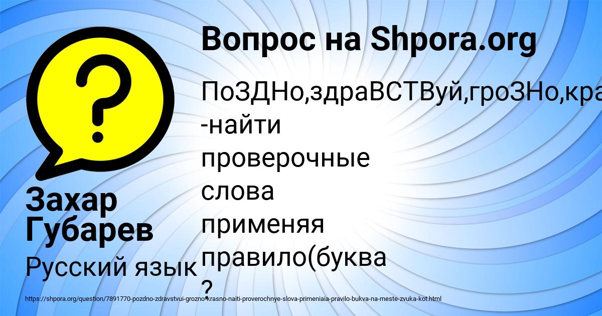 Картинка с текстом вопроса от пользователя Захар Губарев