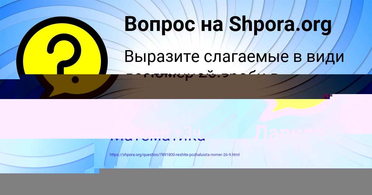 Картинка с текстом вопроса от пользователя Алексей Иваненко