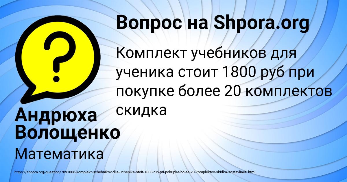 Картинка с текстом вопроса от пользователя Андрюха Волощенко